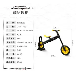 Lamborghini藍寶堅尼摺疊式平衡滑步車 滑步車 平衡車 兒童玩具車