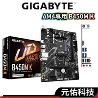 在飛比找蝦皮商城優惠-GIGABYTE技嘉 B450M K 主機板 M-ATX A