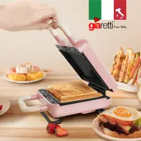 在飛比找松果購物優惠-【義大利Giaretti 珈樂堤】熱壓三明治機鬆餅機(GT-