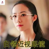 在飛比找蝦皮購物優惠-半框近視眼鏡 新款韓雪同款 金色女士商務近視眼鏡框 架 半框