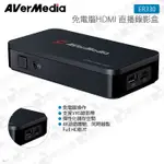 數位小兔【圓剛 AVERMEDIA ER330 直播錄影盒 免電腦HDMI】預錄 公司貨 4K 實況 VHS