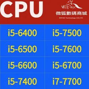 i5 6400 6500 6600 I5 7400 7500 7600 i7 7700  intel CPU 正式版散裝