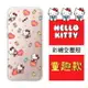 【Hello Kitty】ASUS ZenFone 4 Selfie Pro (ZD552KL) 彩繪空壓手機殼(童趣)