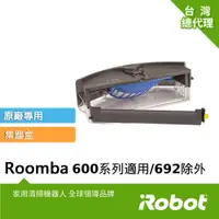 在飛比找蝦皮商城優惠-美國iRobot Roomba 600系列 掃地機原廠集塵盒