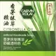 CK香茅抹草精油舒緩透明皂100g