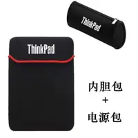 在飛比找ETMall東森購物網優惠-ThinkPad聯想P14S筆記本14寸x1電腦包carbo