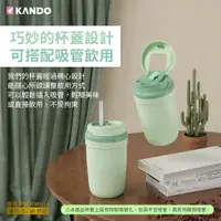 在飛比找蝦皮購物優惠-🍎【台灣出貨】Kando 自動攪拌杯 350ml 攪拌杯 健