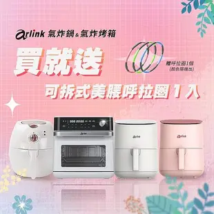 Arlink攪拌型氣炸鍋玫瑰金把手新配色EC-990 (自動拌炒/透明視窗熟度一目了然)