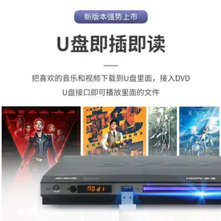 步步高新一代高清DVD影碟機家用EVD VCD影碟機5.1聲道CD機播放機 免運 開發票