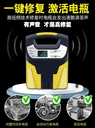 新品上架 摩托車汽車電瓶充電器12v24v大功率蓄電池充電機智慧全自動修復型 交換禮物全館免運