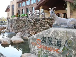 銀川瑞信·鎮北堡(天沐)温泉度假小鎮Ruixin · Zhenbeibao Tianmu Hot Spring Vacation Town