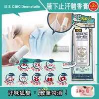 在飛比找森森購物網優惠-日本Deonatulle 腋下止汗2倍消臭制汗劑 長效爽身體