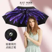 在飛比找ETMall東森購物網優惠-黑膠JUSTMODE雛菊折疊兩用雙層傘