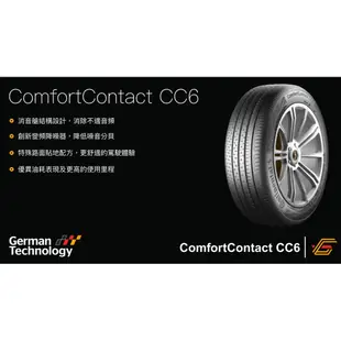 德國馬牌輪胎 CC6 185/60R15 84H【麗車坊00136】