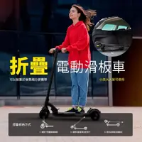 在飛比找momo購物網優惠-FUGU i19電動滑板車(電動滑板車推薦/滑板車)