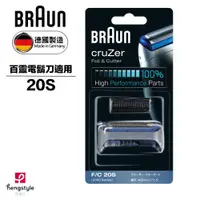 在飛比找ETMall東森購物網優惠-德國百靈BRAUN-刀頭刀網組(銀)20S