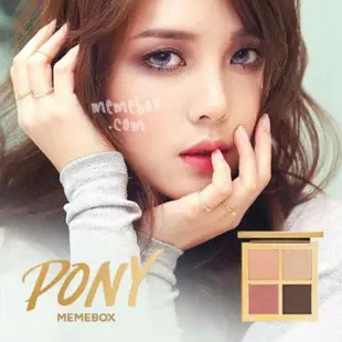 韓國女神愛用推薦👉【PONY x MEMEBOX】 春漾四色眼影盤