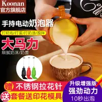 在飛比找松果購物優惠-家用奶泡器 時尚風格手持電動奶泡器 打造綿密奶泡 (8.3折