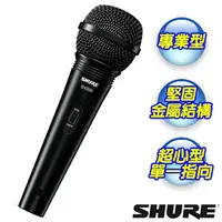 在飛比找PChome24h購物優惠-SHURE 第二代白金巨星SV200高級動圈式麥克風