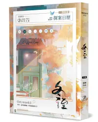 在飛比找誠品線上優惠-冬至 上