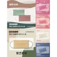 在飛比找蝦皮購物優惠-【CS凱馺醫用口罩】Made in Taiwan雙鋼印/一盒
