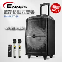 在飛比找蝦皮商城優惠-【EMMAS】拉桿移動式藍芽無線喇叭 T88 (福利品)