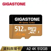 在飛比找PChome24h購物優惠-Gigastone 立達 資料救援 512GB microS