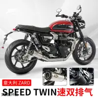 在飛比找蝦皮商城精選優惠-凱旋speed twin重機改裝配件義大利ZARD凱旋SPE