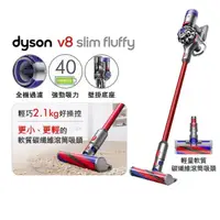 在飛比找momo購物網優惠-【dyson 戴森】V8 Slim Fluffy SV10K