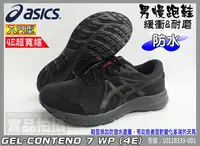 在飛比找樂天市場購物網優惠-Asics 亞瑟士 慢跑鞋 防水 4E寬楦 耐磨 亞瑟膠 G