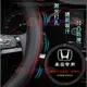 汽車方向盤套 四季通用把套防滑套 適用於本田 CRV HRV Fit CIty CIviC Accord ODyssey