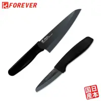 在飛比找momo購物網優惠-【FOREVER 鋒愛華】日本製造高精密黑鑽陶瓷刀雙刀組