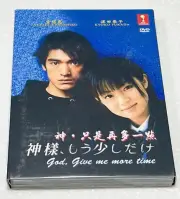 God Please Give Me More Time (VOL.1 - 12 End) ~ All Region ~ Takeshi ~ DVD ~