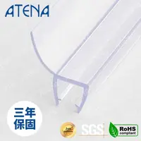 在飛比找momo購物網優惠-【ATENA 雅典娜】135度側防水條(淋浴拉門/吸鐵條/防