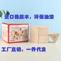 在飛比找蝦皮購物優惠-✨免運✨木製聲音配對積木兒童玩具三角響鈴記憶遊戲音樂配對三角