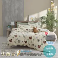 在飛比找PChome24h購物優惠-【BEST貝思特】加大 法蘭絨床包兩用毯被組 森林系