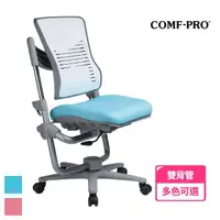 在飛比找momo購物網優惠-【COMF-PRO 康樸樂】兒童成長椅 KC01(椅子 兒童