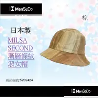 在飛比找蝦皮購物優惠-日本進口MILSA SECOND漸層條紋淑女帽