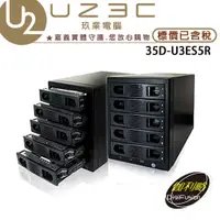 在飛比找蝦皮購物優惠-伽利略 35D-U3ES5R USB3.0 + eSATA 