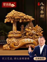 在飛比找松果購物優惠-金蟾發財樹擺件聚寶盆裝飾品中式桌面擺件恭賀開店創業 (8.3