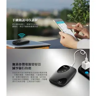 【TP-Link】M7200 4G進階版LTE行動WiFi分享器 出國 行動網路 網路分享