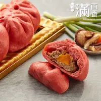 在飛比找PChome24h購物優惠-【滿面香】蛋黃香菇肉包(4顆入)