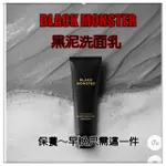 洗面乳+面膜💛專為男性設計洗面乳💙BLACK MONSTER黑泥清潔洗面乳120ML