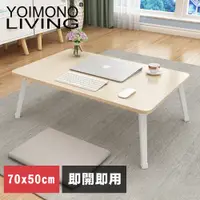 在飛比找PChome24h購物優惠-YOIMONO LIVING「北歐風格」長方形折疊茶几桌