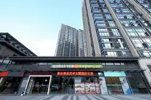 星悦遵品公寓(廣州番禺動物園北門店)HeeFun Zunpin Art Apartment Hotel (Guangzhou Hanxi Changlong north gate)