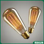 REBE 40W 60W E27 220-240V EDISON 燈泡,復古黃燈 W 燈絲燈泡咖啡屋裝飾工業風格