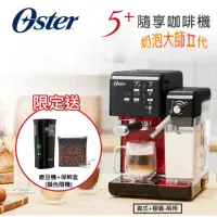 在飛比找momo購物網優惠-【美國Oster】奶泡大師二代★5+隨享義式咖啡機-搖滾黑(