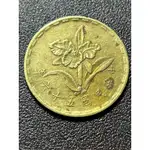 民國56年發行五角蘭花硬幣1枚