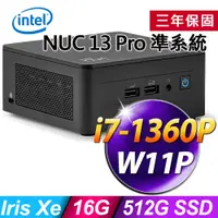 在飛比找PChome24h購物優惠-INTEL NUC 13代迷你電腦 (i7-1360P/16