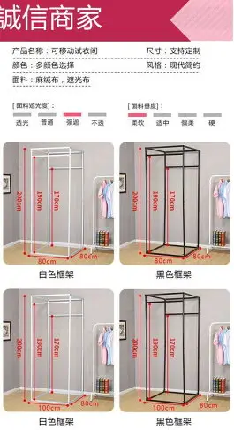 優品誠信商家 服裝店展示架子行動試衣間門簾商場賣場戶外落地簡易更衣室換衣間